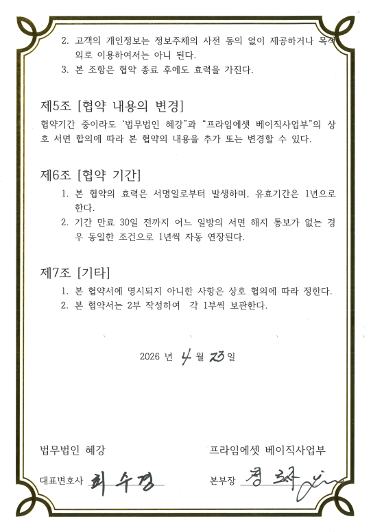 협약서2.png