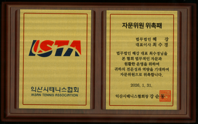 테니스 위촉패.png